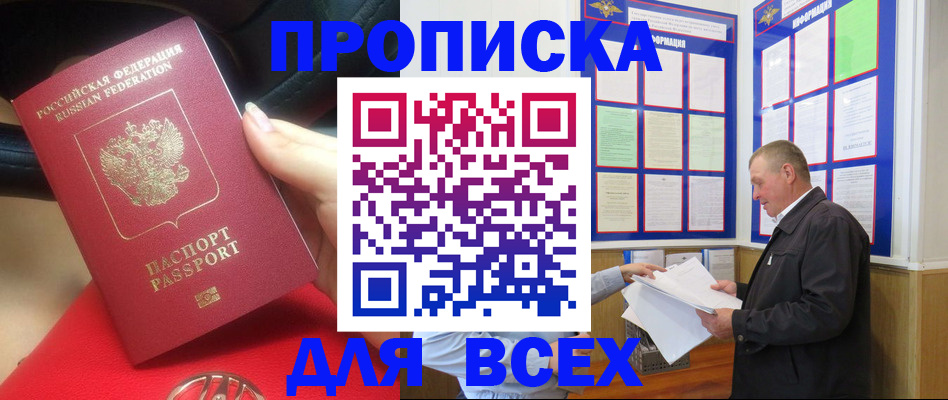 временная регистрация надежно в Златоусте