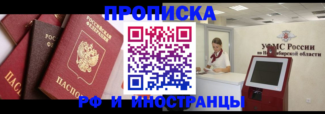 прописка для военкомата в Златоусте