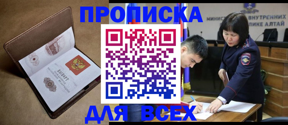 временная регистрация адрес в Златоусте