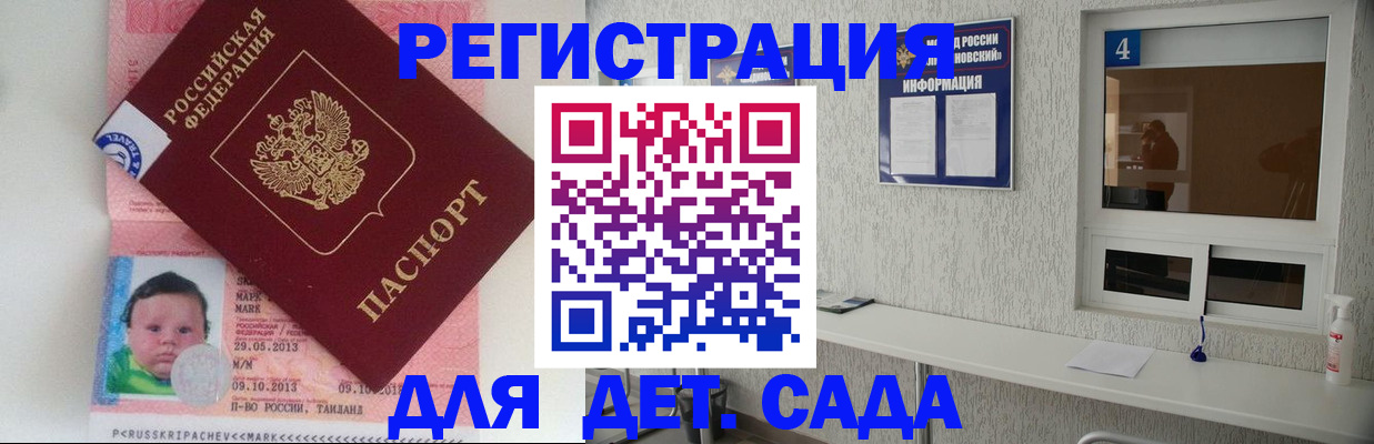 купить прописку в Златоусте